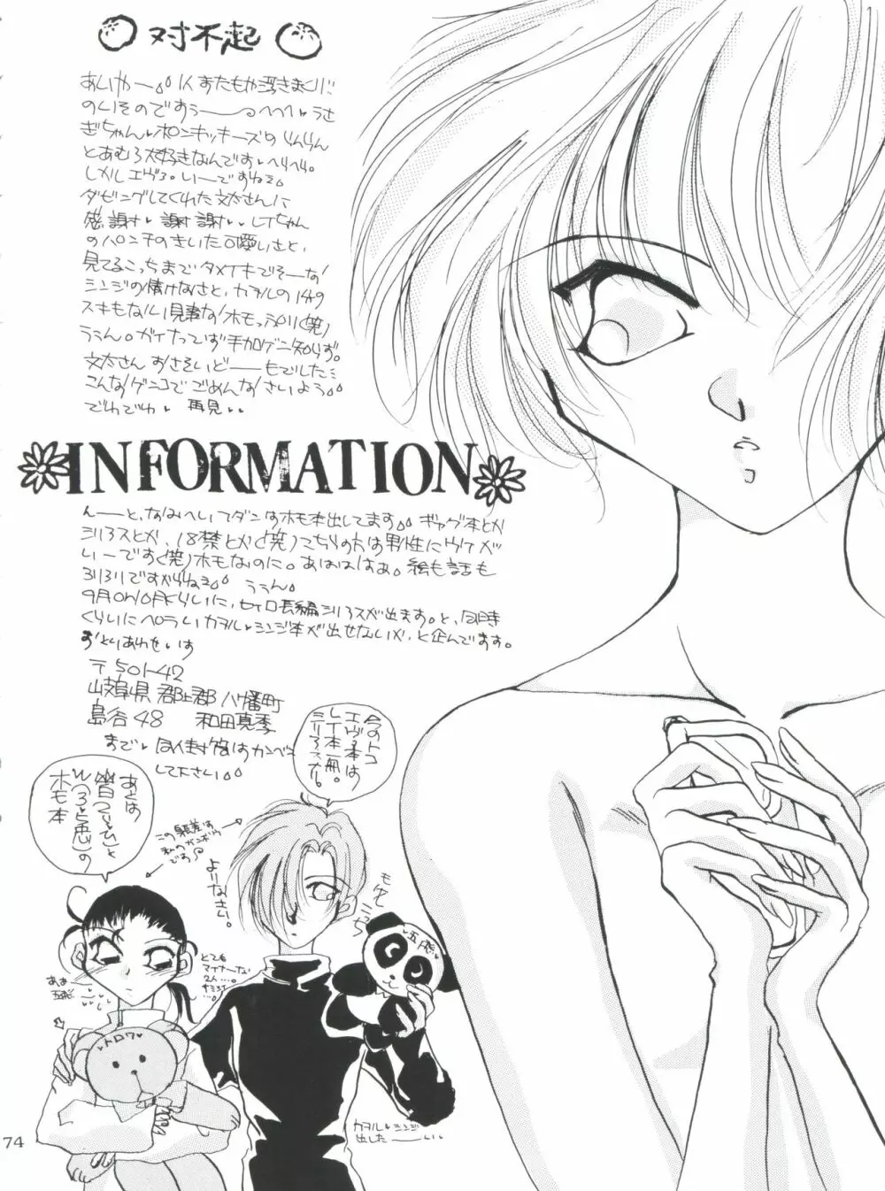 Berceur - page74