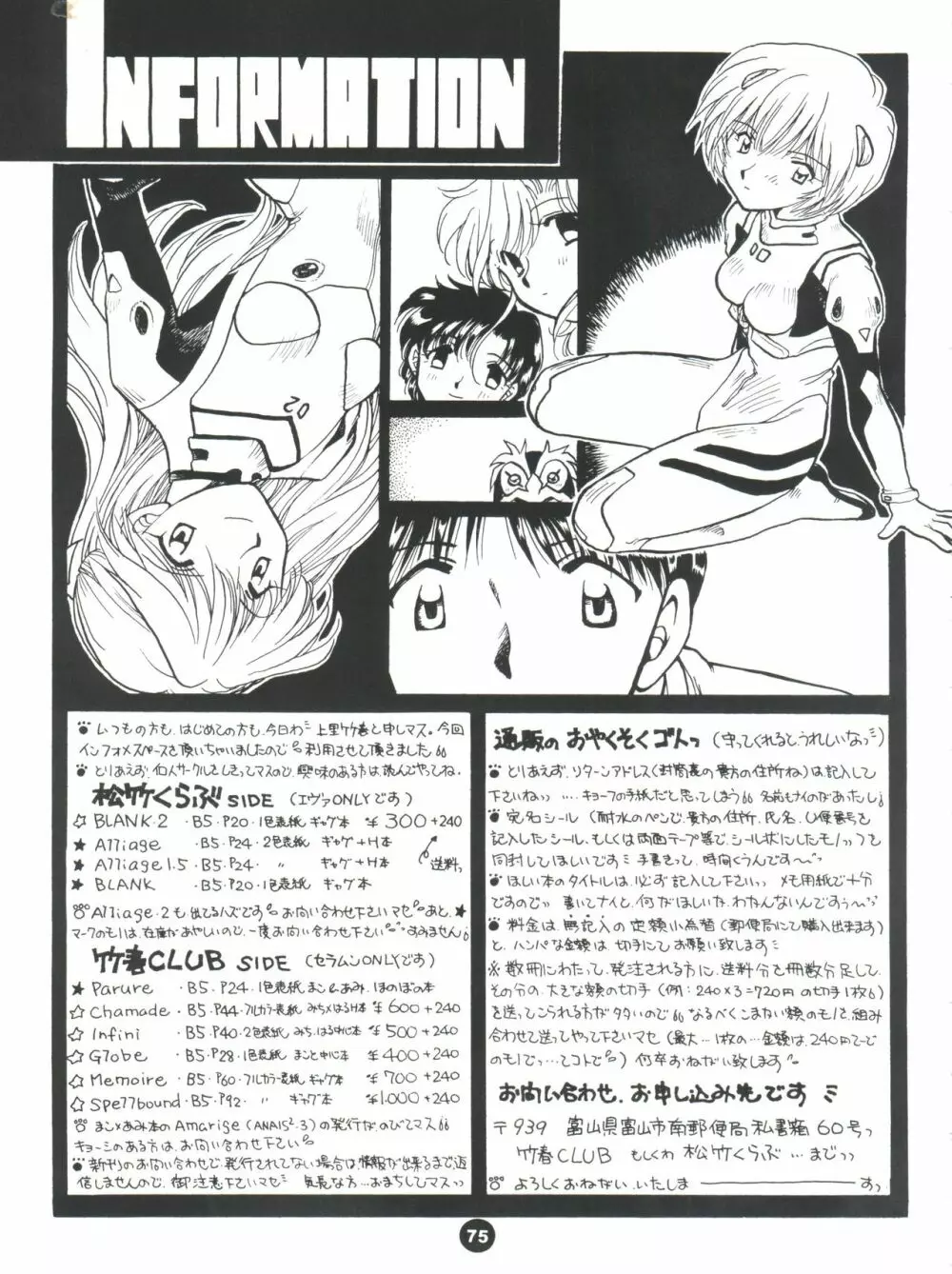 Berceur - page75