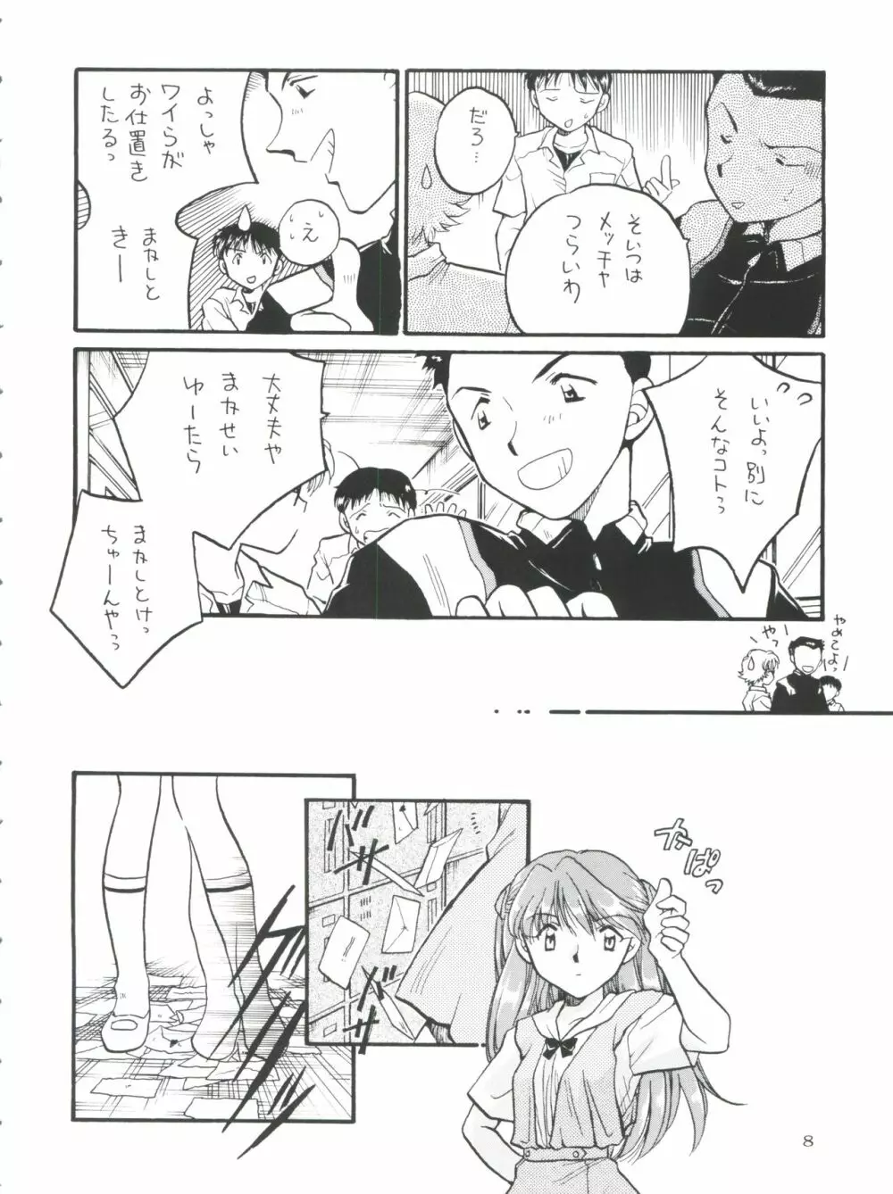 Berceur - page8