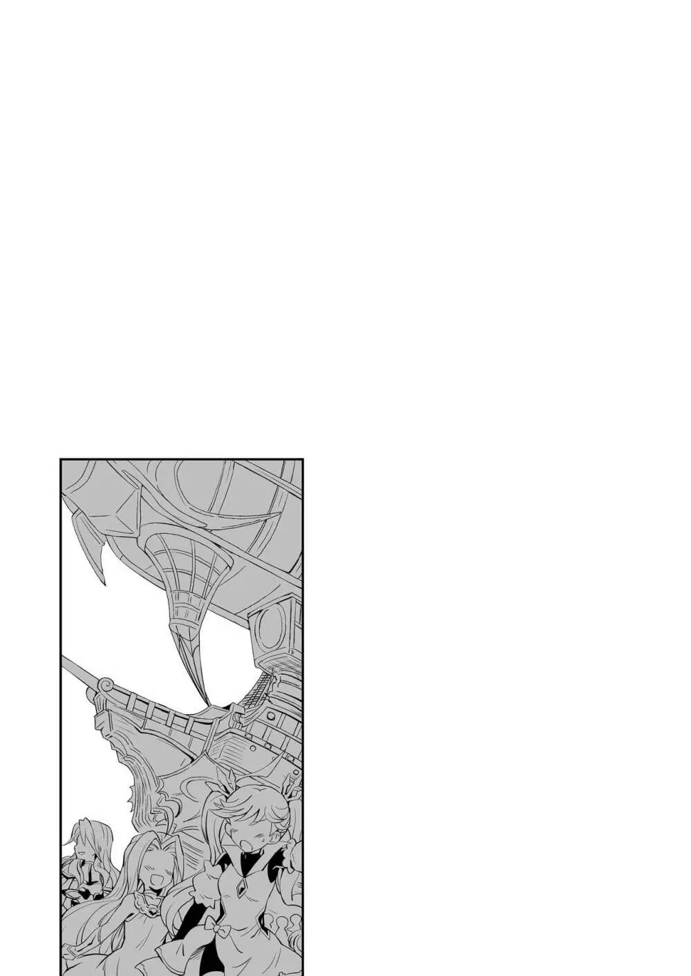 団長、救援よろしく! - page6