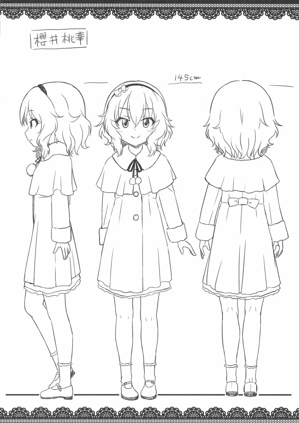 【速報】どうやら薫ちゃんはお医者さんごっこをしたい模様 - page14