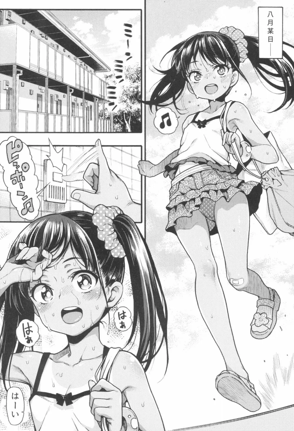 JYOJIZM SUMMER - page7