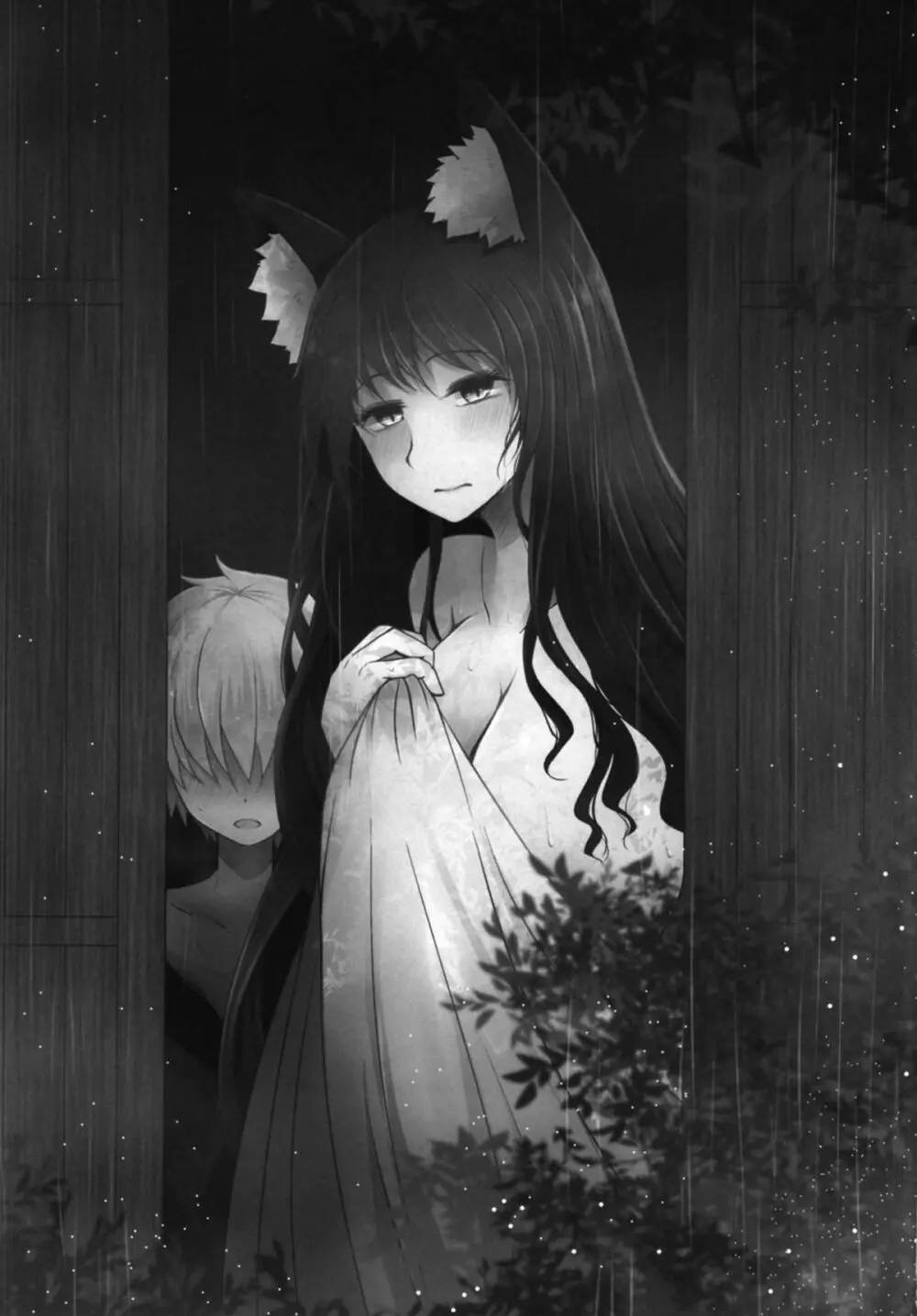 せめてこの雨が止むまで - page2
