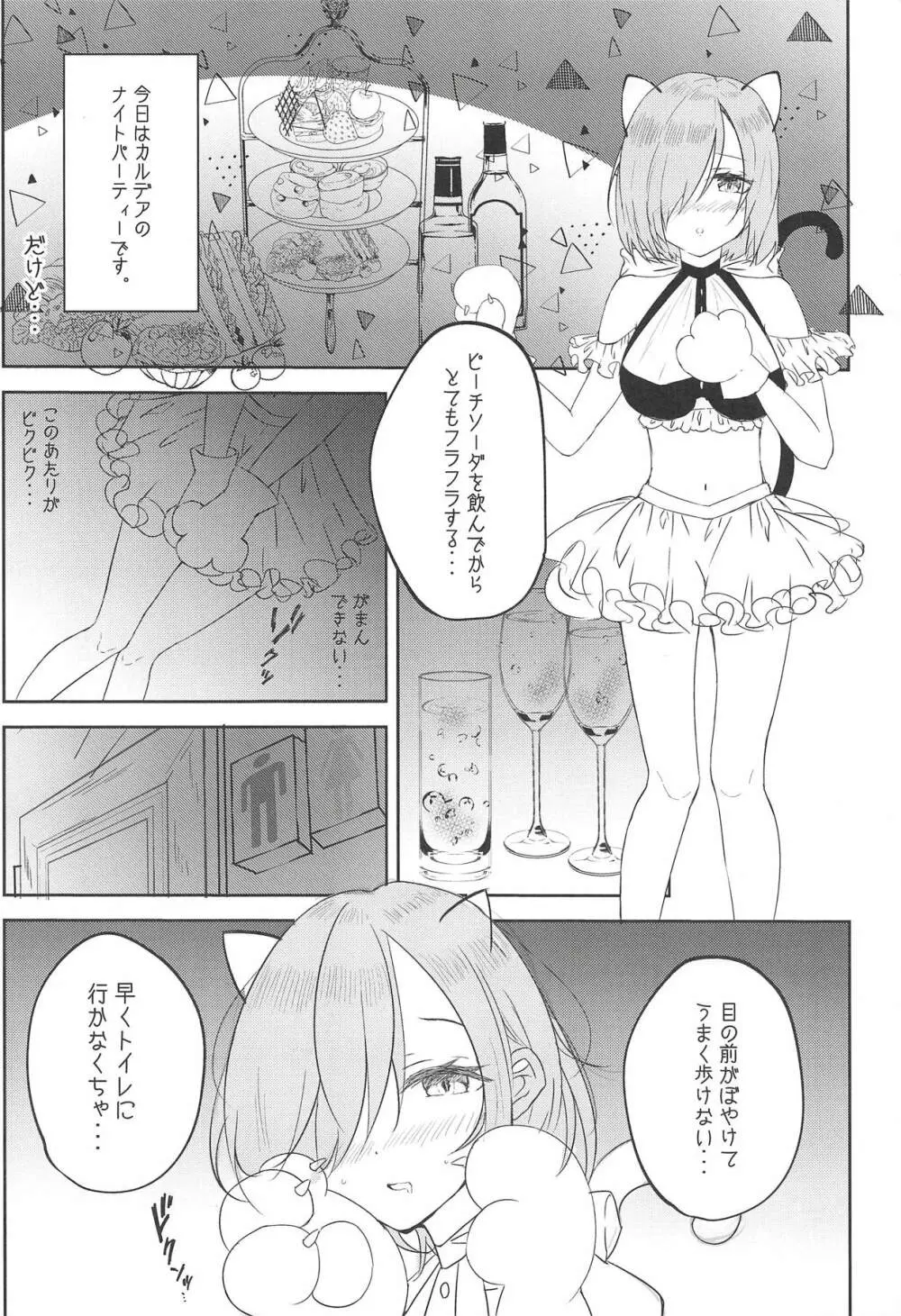 aphrodisiac xxx ～媚薬で感じるエクスタシー～ - page3