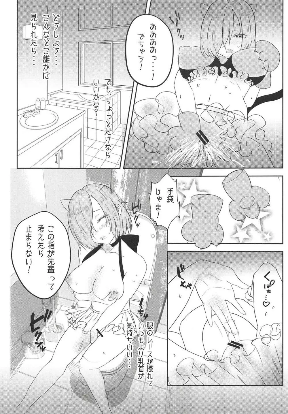 aphrodisiac xxx ～媚薬で感じるエクスタシー～ - page4