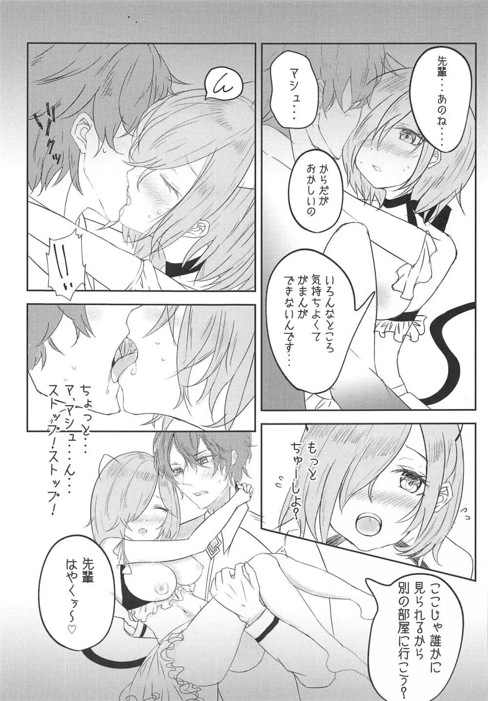 aphrodisiac xxx ～媚薬で感じるエクスタシー～ - page6
