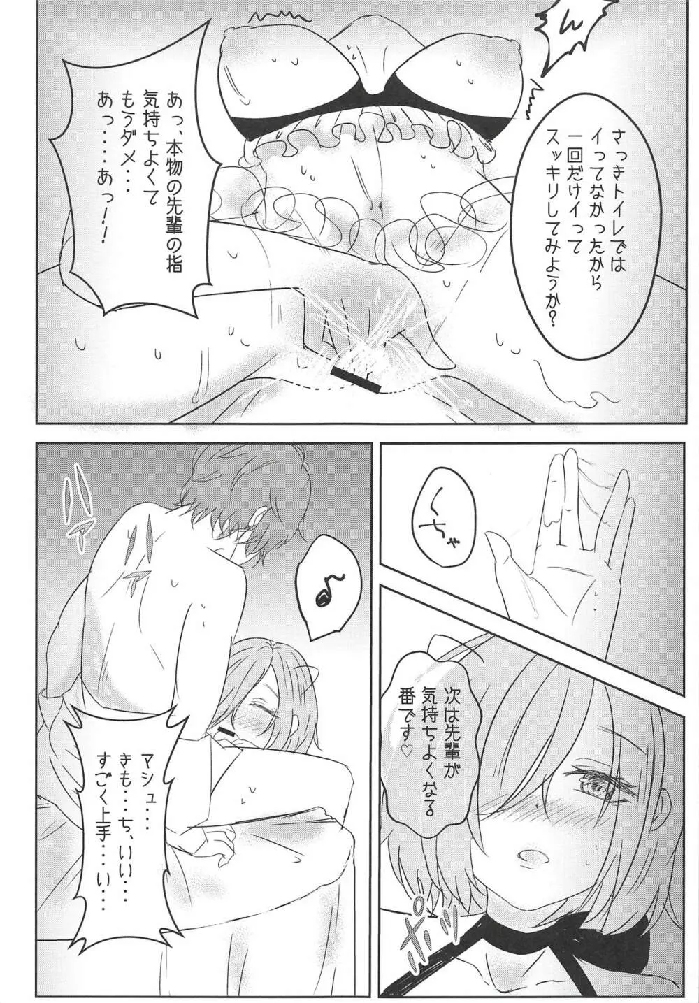aphrodisiac xxx ～媚薬で感じるエクスタシー～ - page8