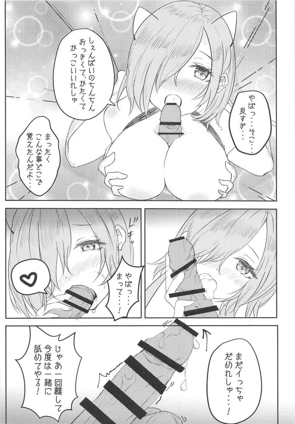 aphrodisiac xxx ～媚薬で感じるエクスタシー～ - page9