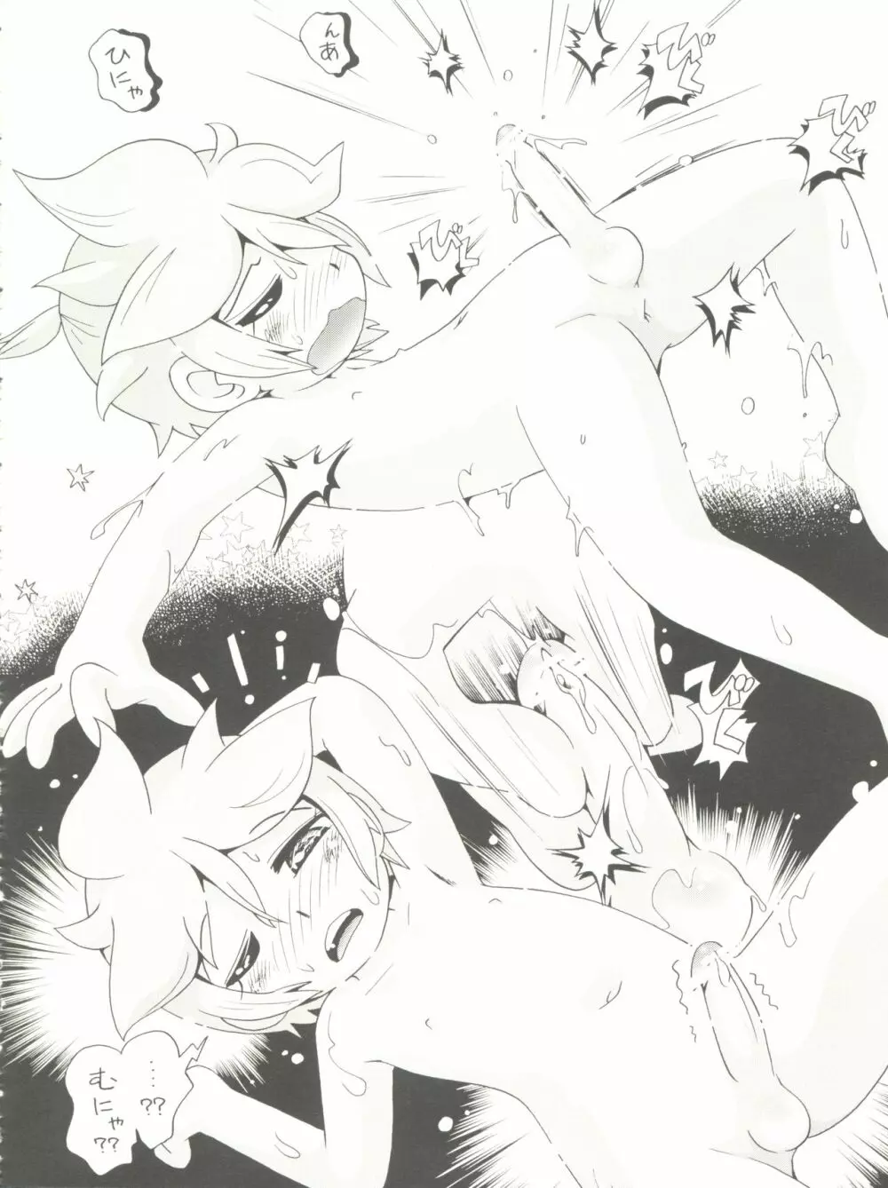 音色 - page38