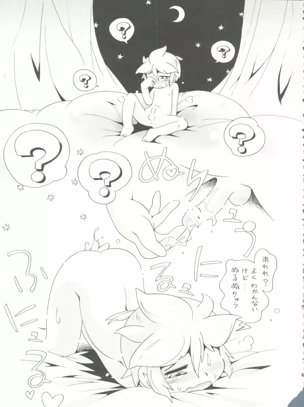 音色 - page39