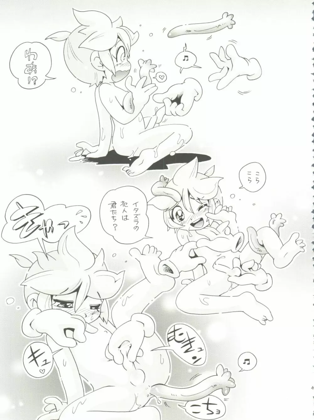音色 - page43