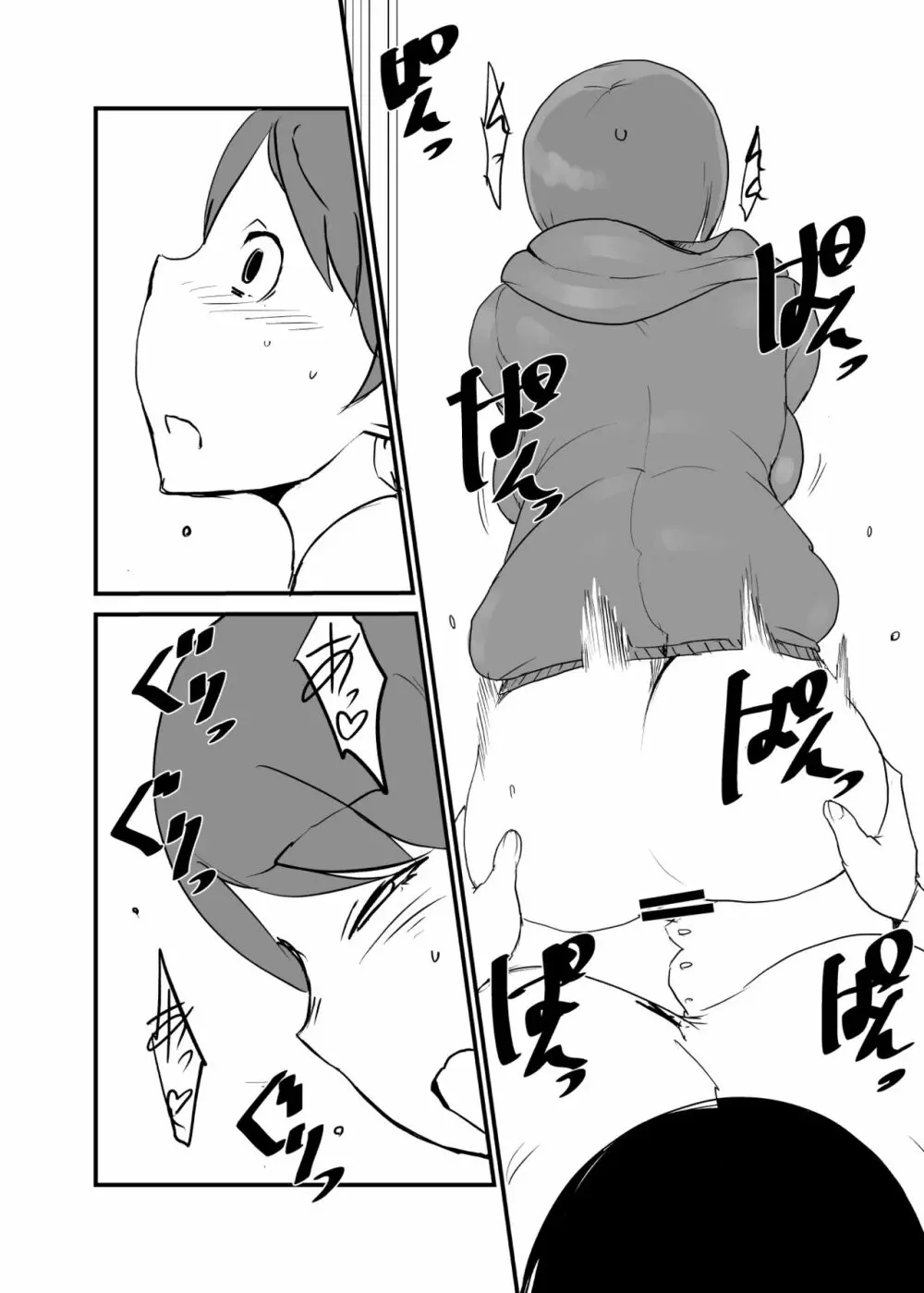男女逆転妊活2 - page13