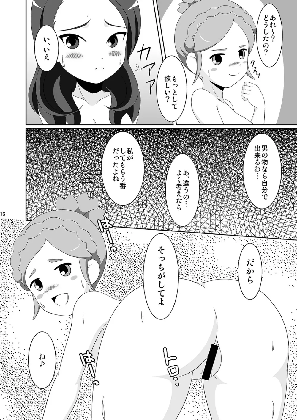 CherryFall - page15