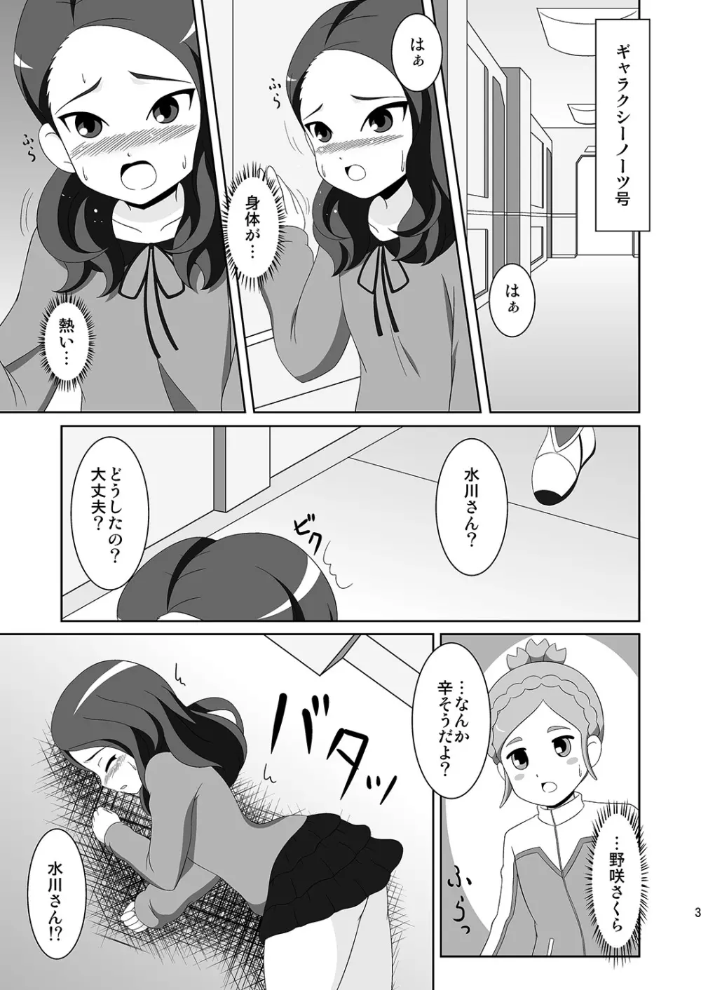 CherryFall - page2