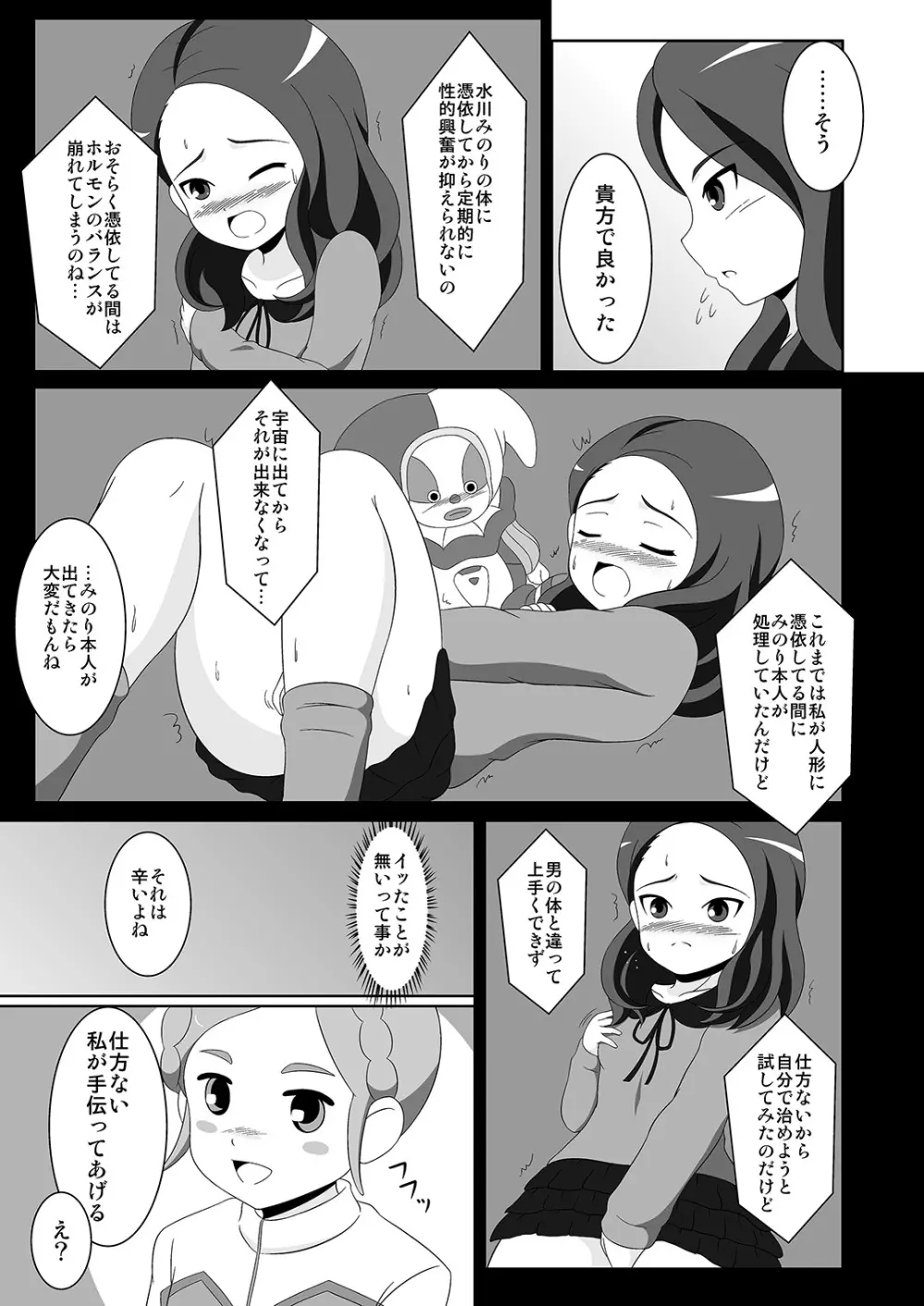 CherryFall - page4