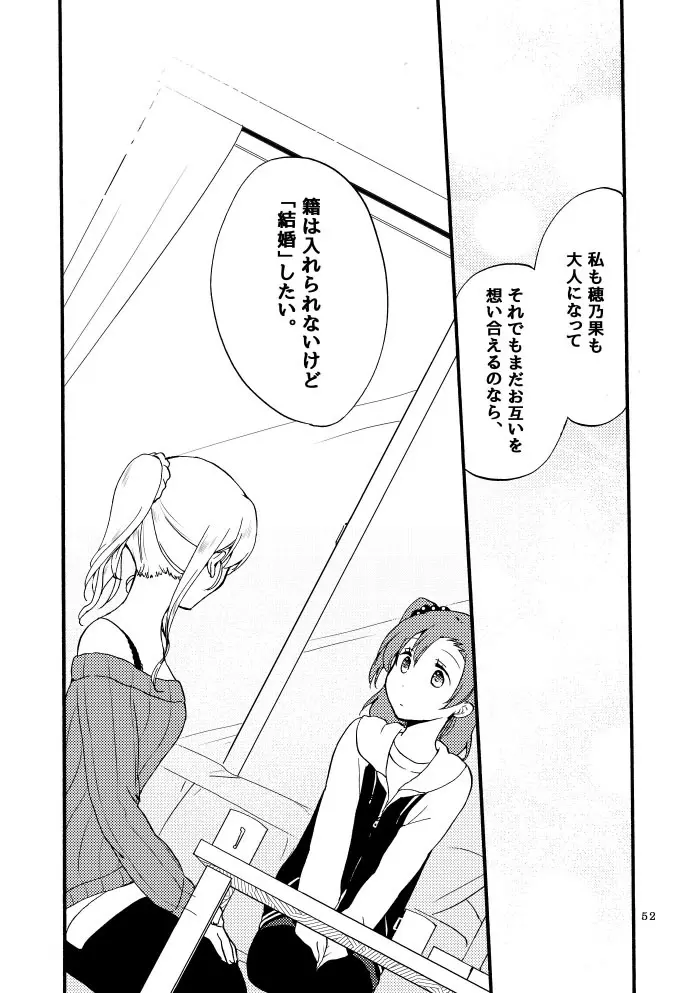 キラキラフューチャー - page16