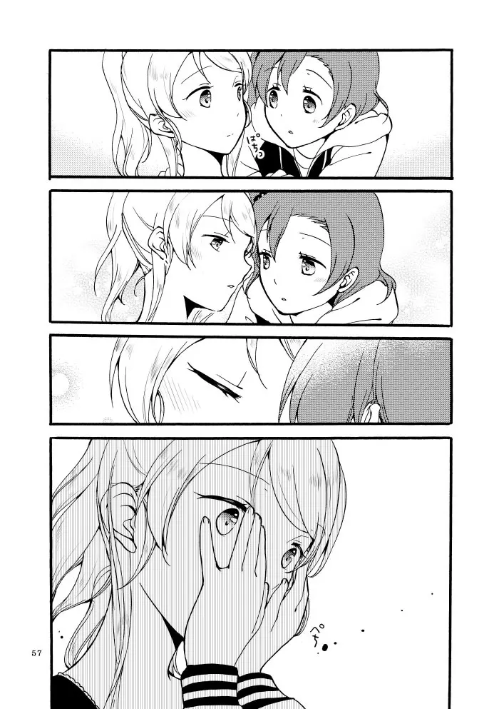 キラキラフューチャー - page21