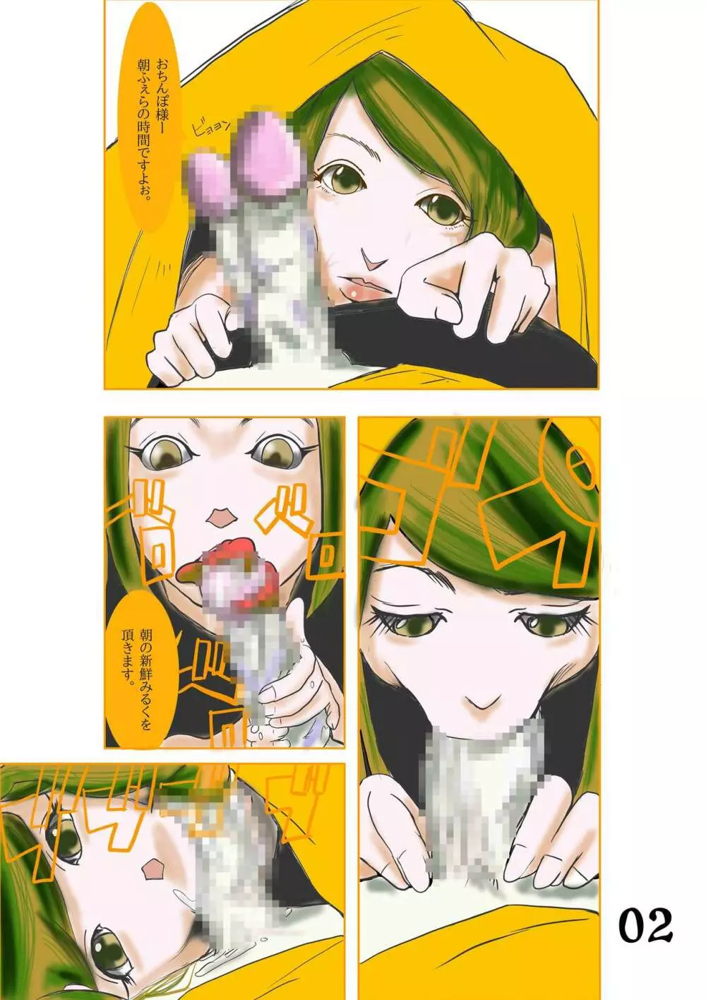 この画像をバラ撒かれたくなければ、俺のペットにならないとも2nd - page2