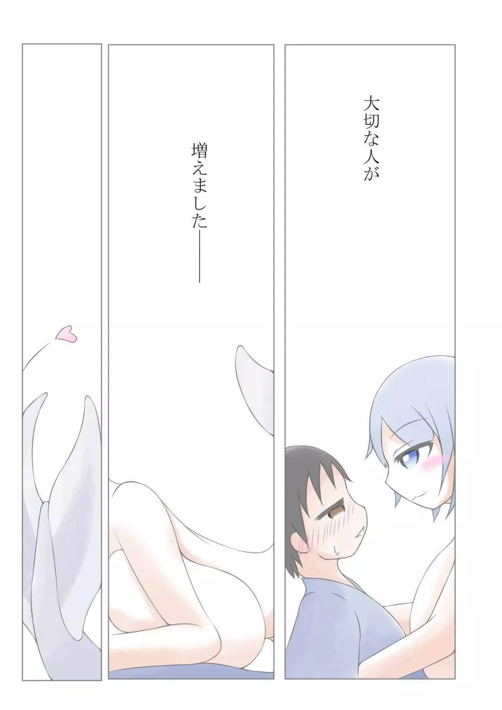 わかさぎ姫に乳録 - page33