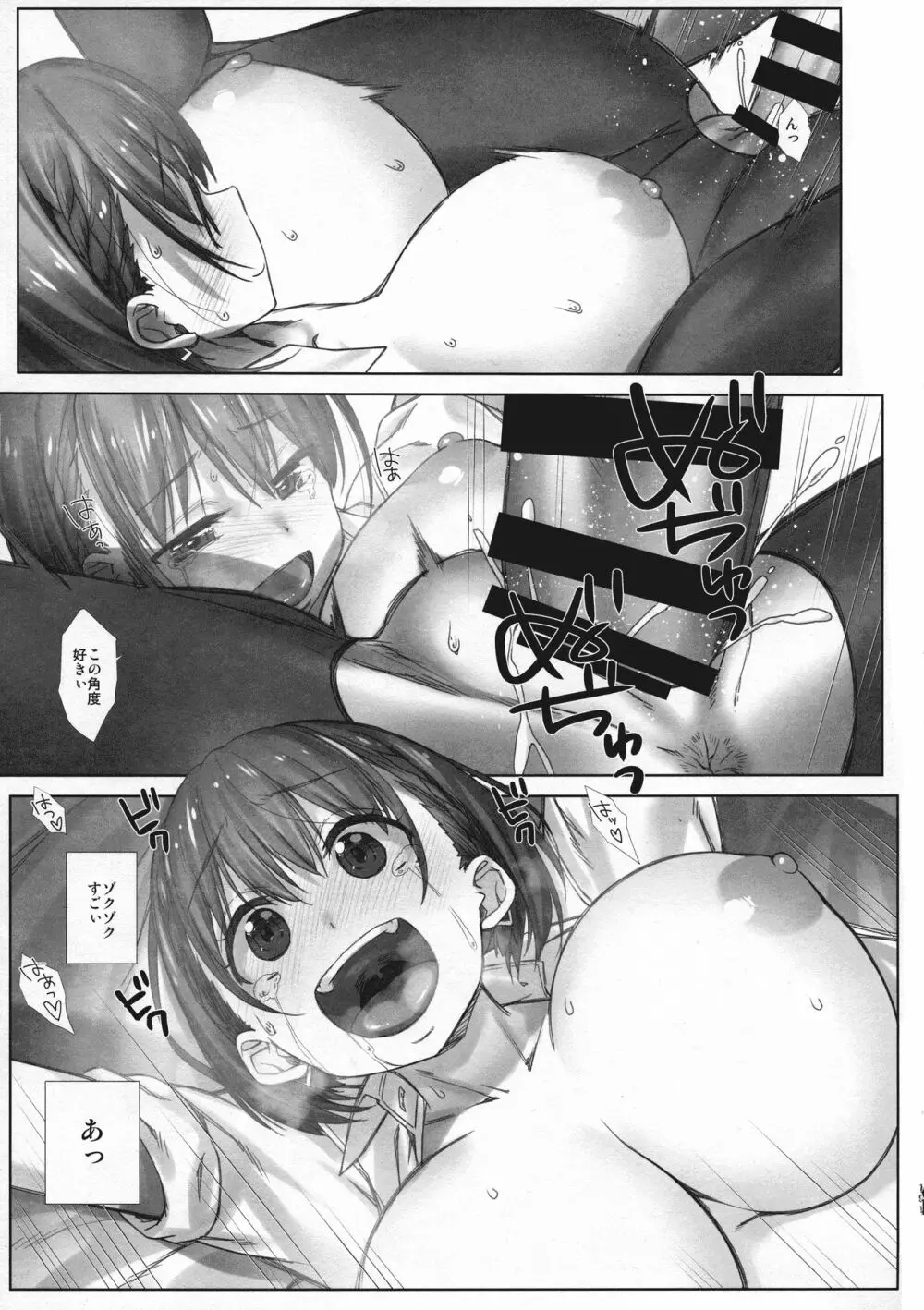 週末のたわわ総集編+α - page191