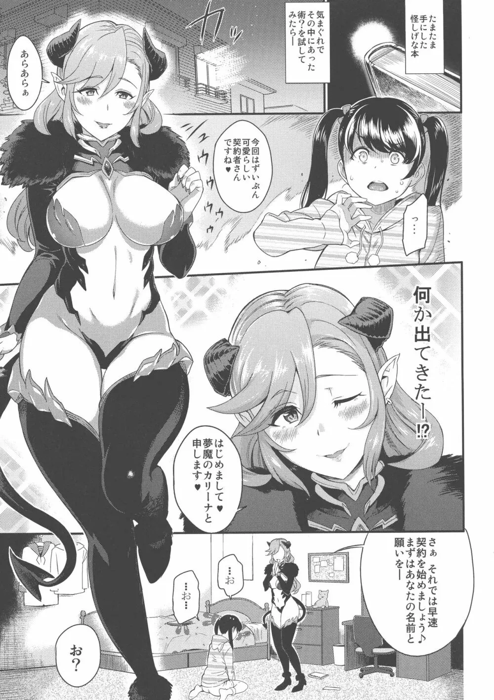 浦本OMF - page3