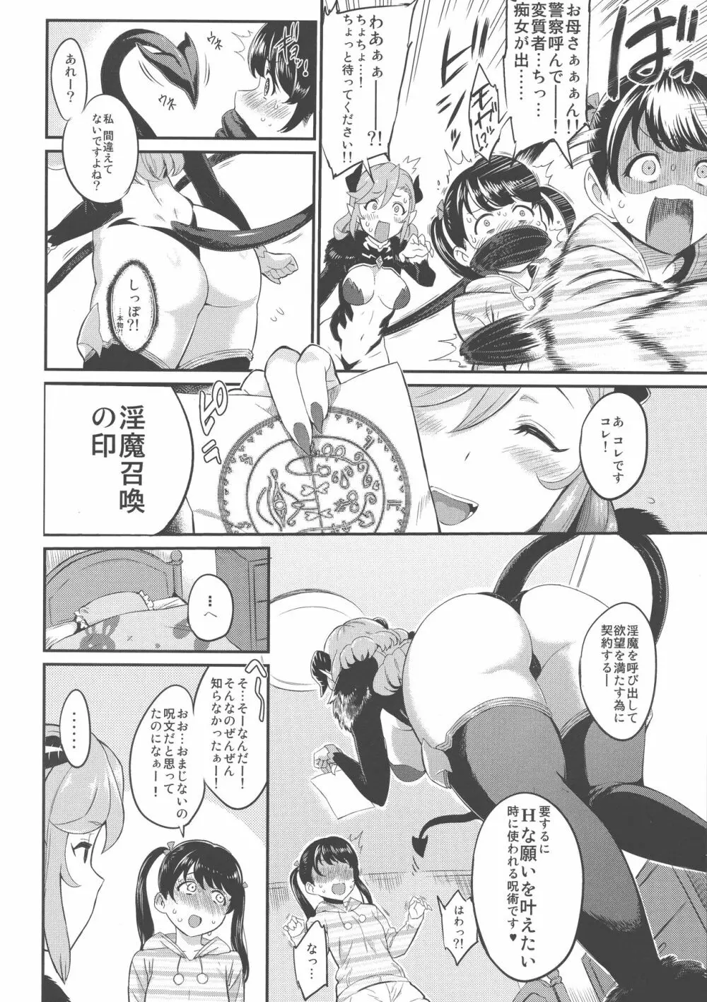 浦本OMF - page4