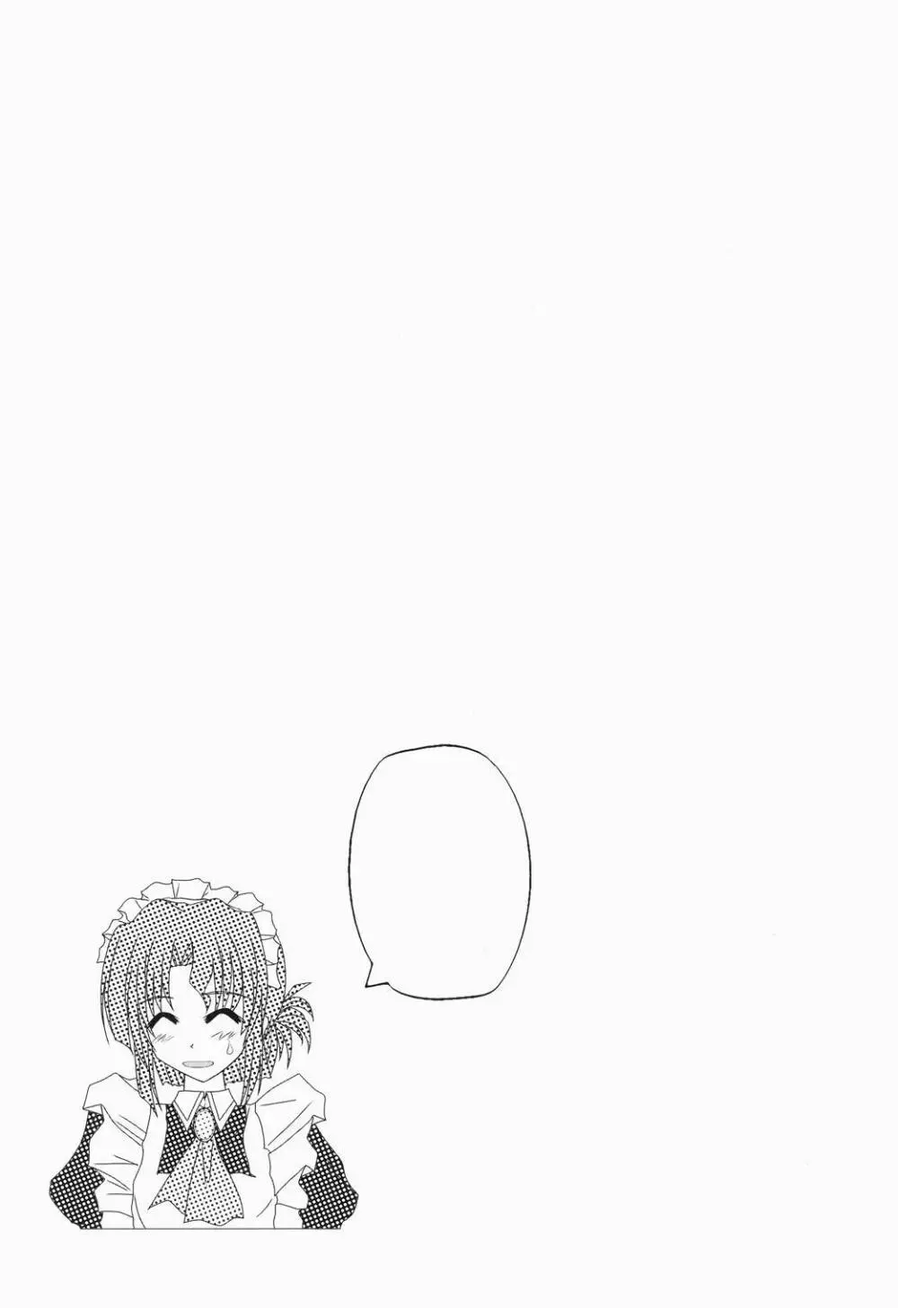 家政婦さんが見てる3 - page6