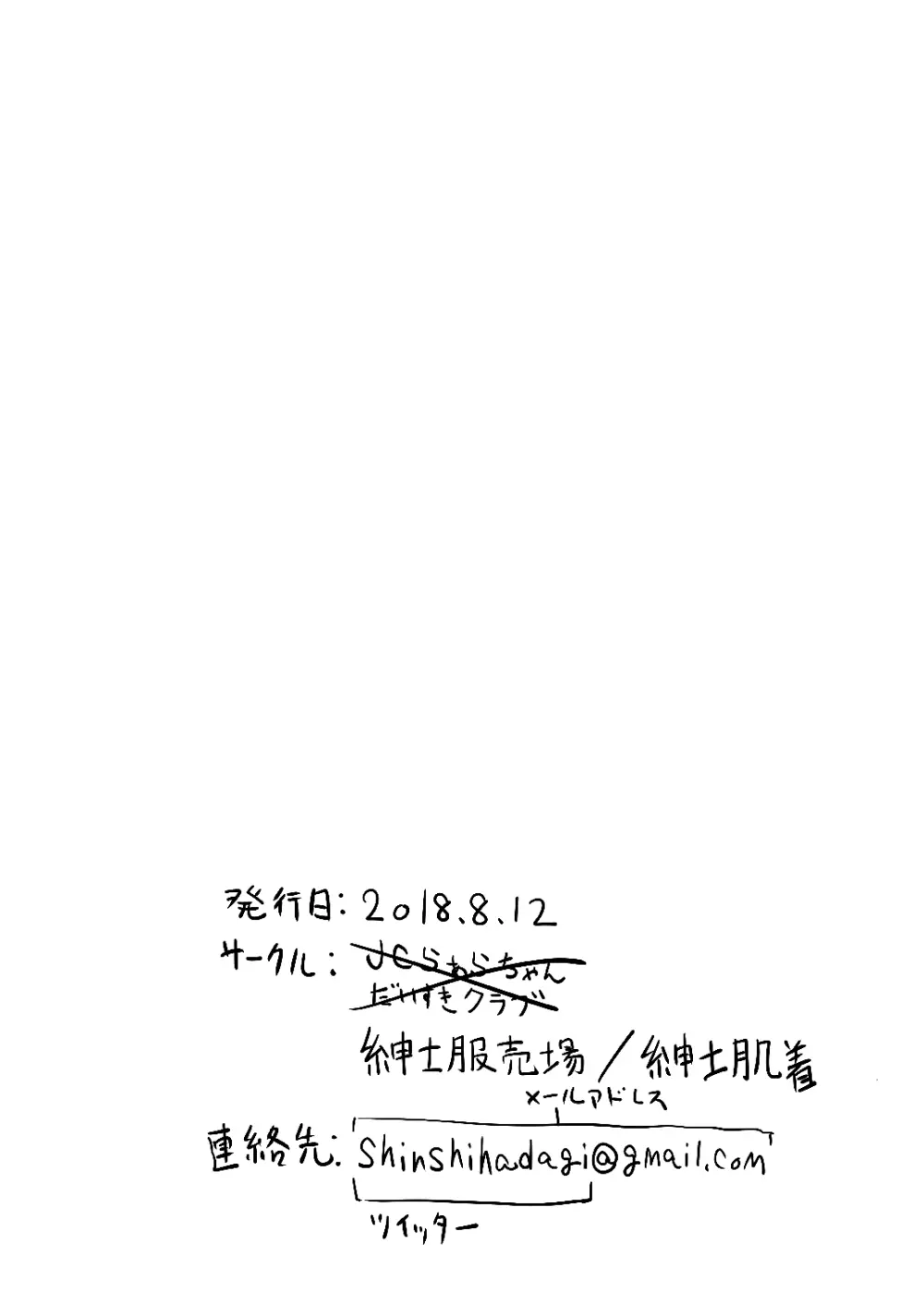 C94で頒布したコピー本 - page7