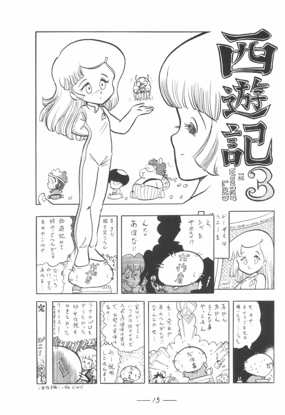 シベール Vol.7 - page16