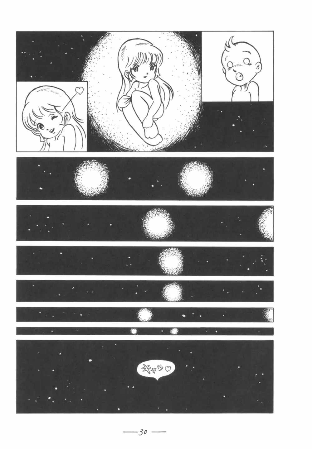 シベール Vol.7 - page31