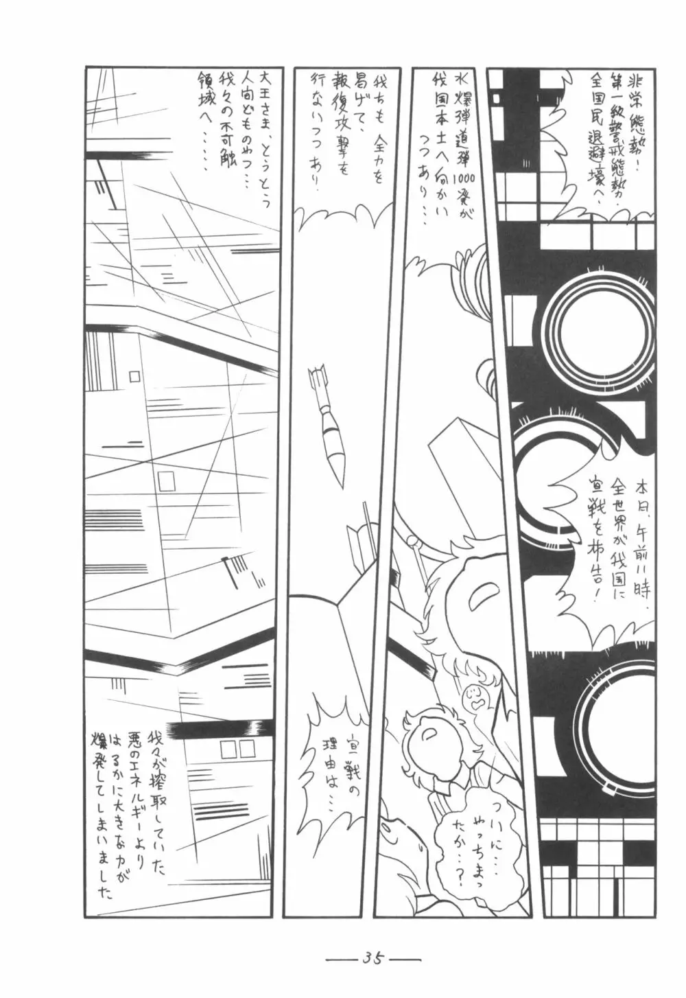 シベール Vol.7 - page36