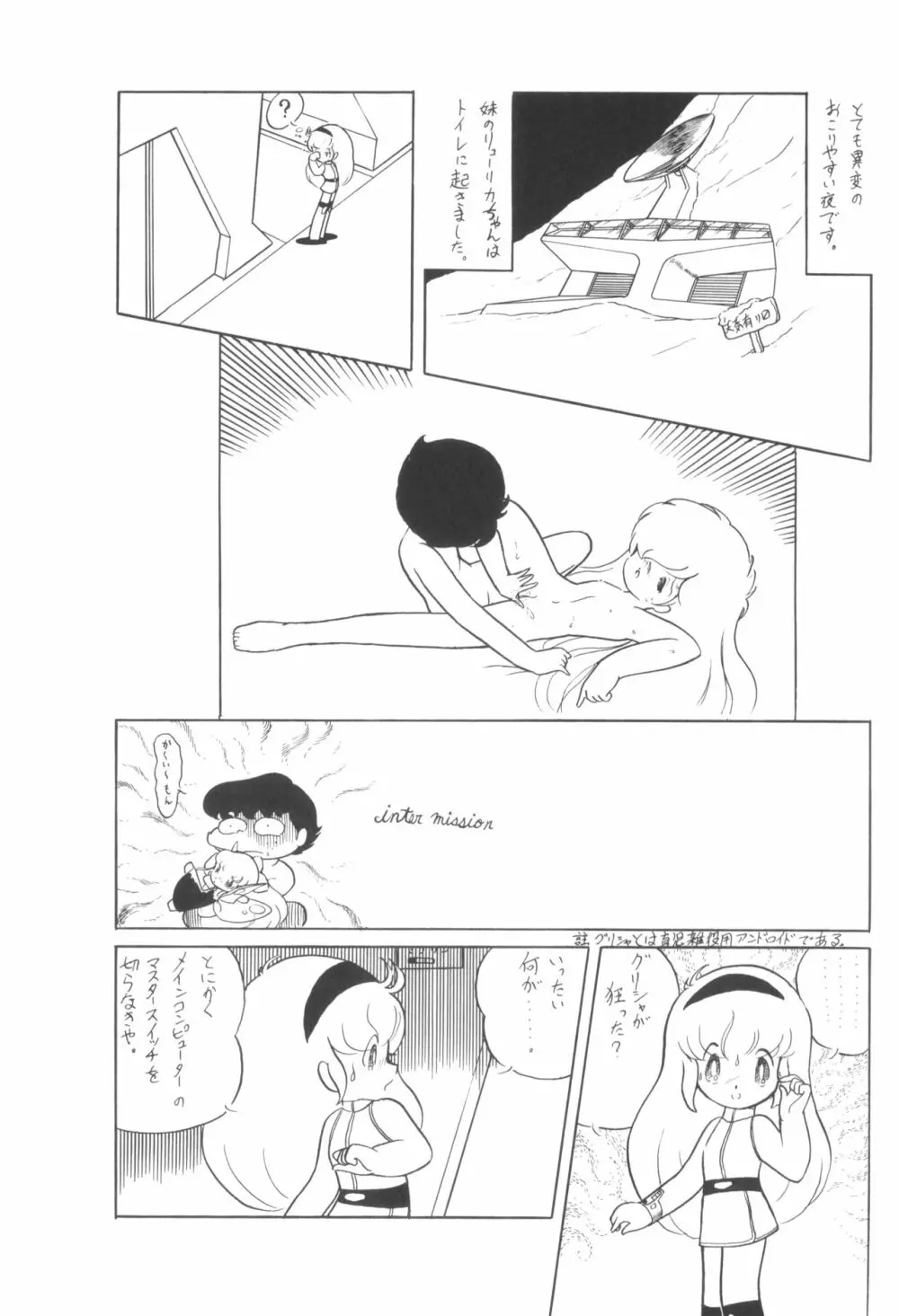 シベール Vol.7 - page72
