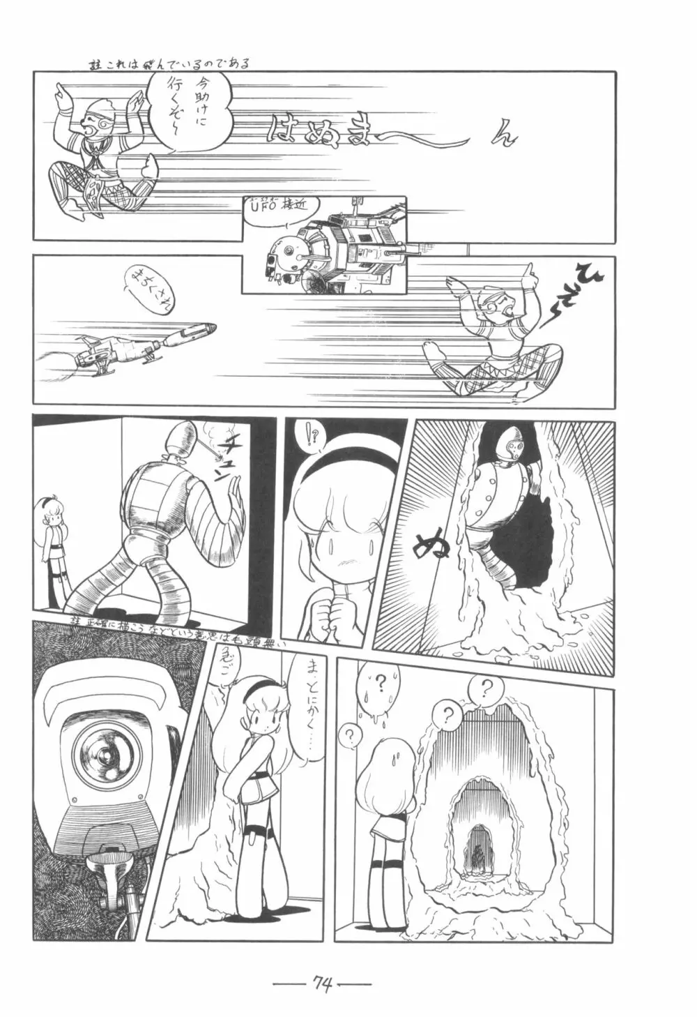 シベール Vol.7 - page75