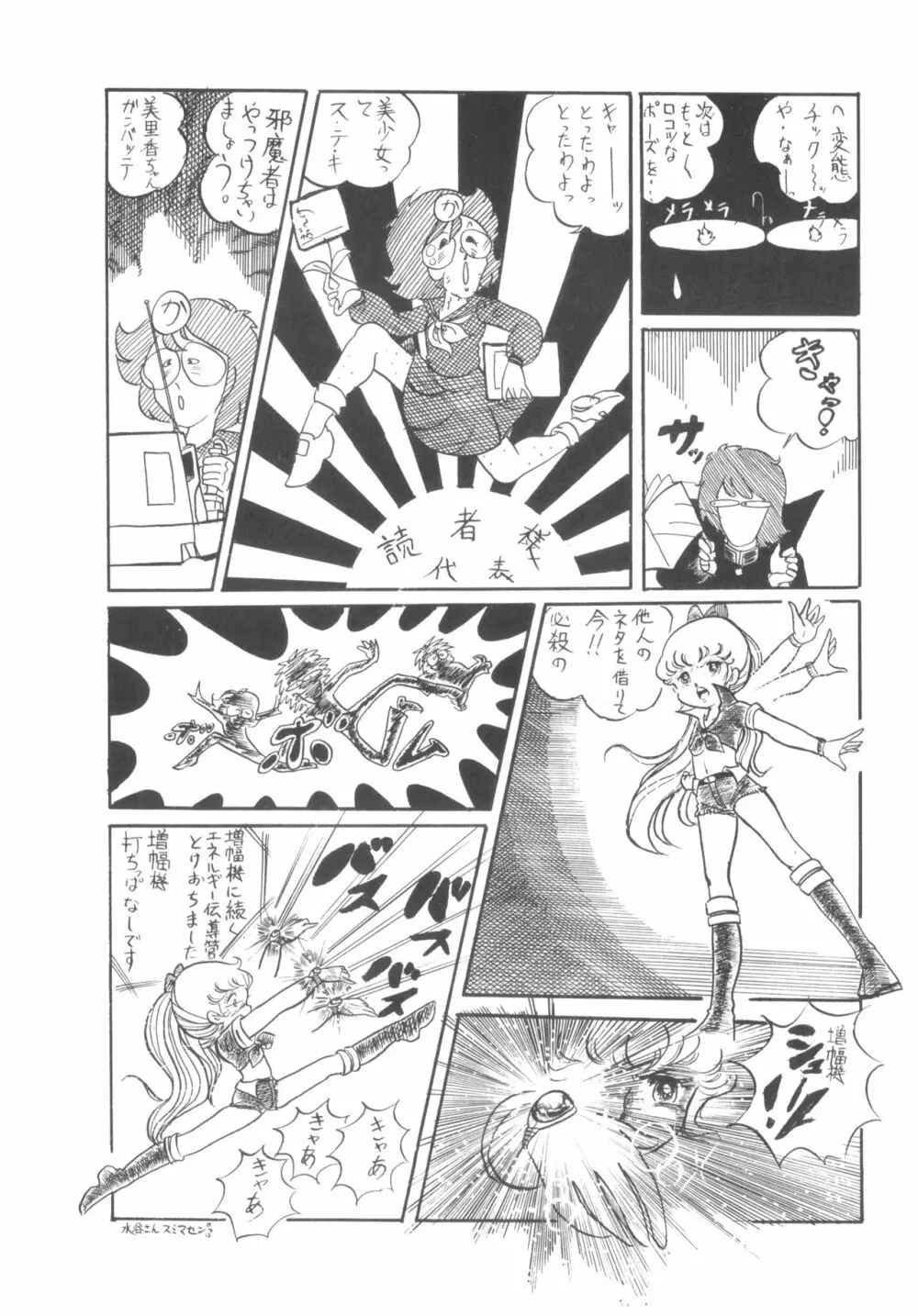 シベール Vol.7 - page90