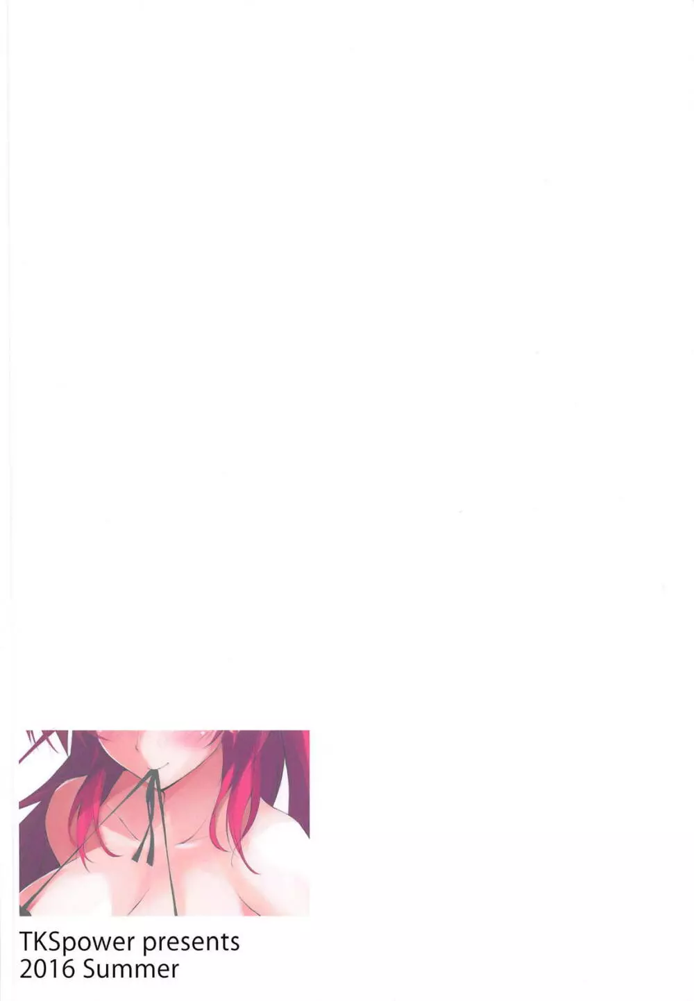 赤点先生淫乱ゼミ - page18