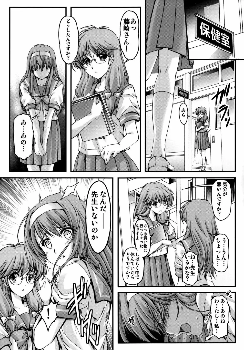 (C93) [HIGH RISK REVOLUTION (あいざわひろし、岩崎啓眞)] 詩織 第四章 二人目の主人(上巻) 新装版 (ときめきメモリアル) - page14