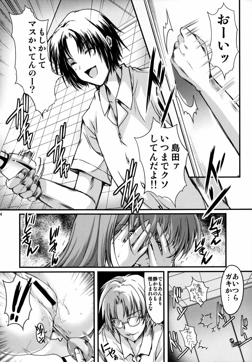 (C93) [HIGH RISK REVOLUTION (あいざわひろし、岩崎啓眞)] 詩織 第四章 二人目の主人(上巻) 新装版 (ときめきメモリアル) - page33