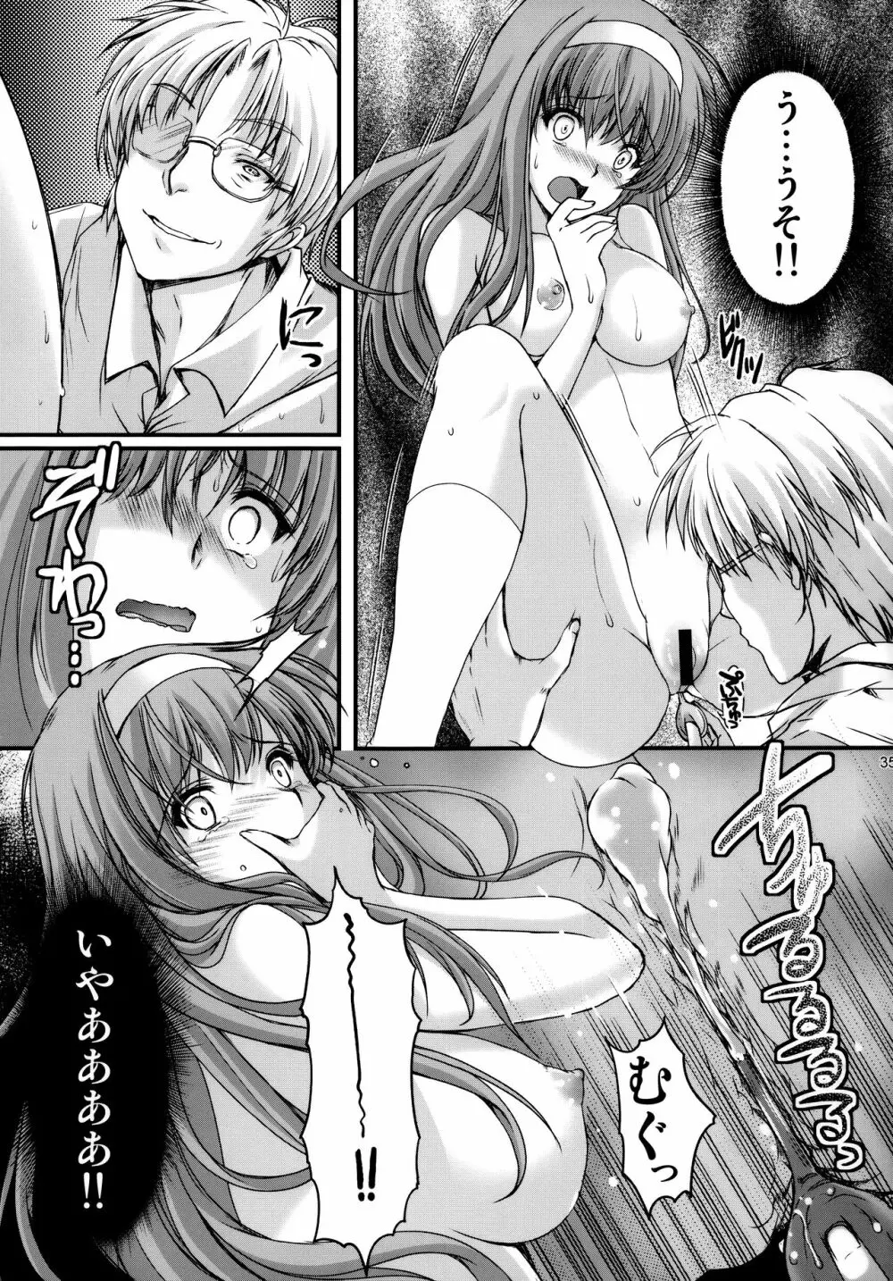 (C93) [HIGH RISK REVOLUTION (あいざわひろし、岩崎啓眞)] 詩織 第四章 二人目の主人(上巻) 新装版 (ときめきメモリアル) - page34