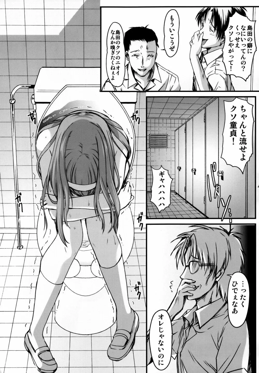 (C93) [HIGH RISK REVOLUTION (あいざわひろし、岩崎啓眞)] 詩織 第四章 二人目の主人(上巻) 新装版 (ときめきメモリアル) - page40