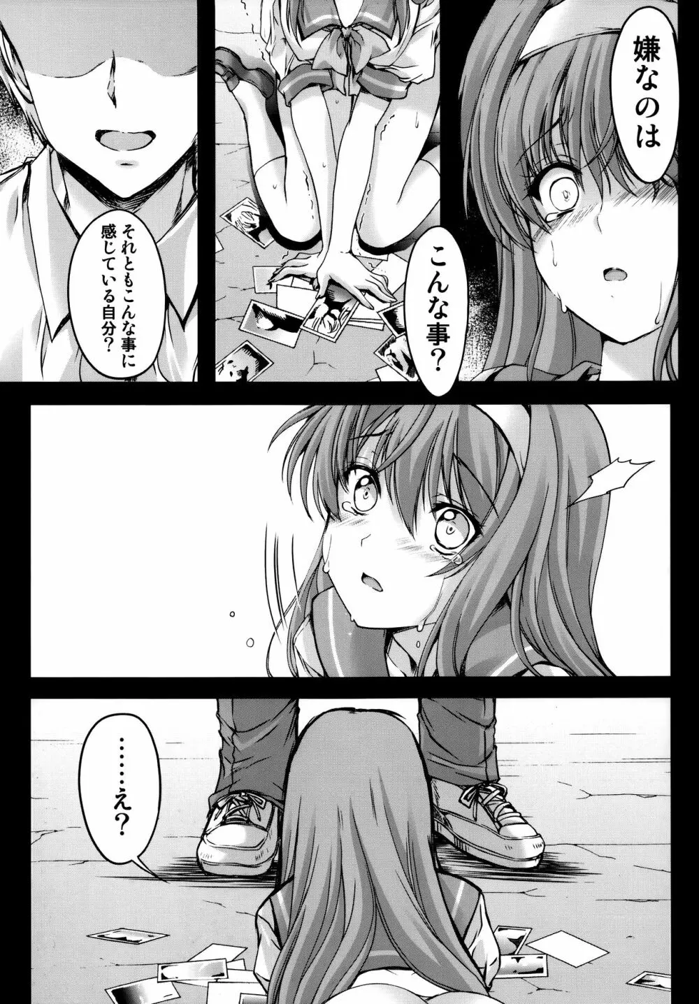 (C93) [HIGH RISK REVOLUTION (あいざわひろし、岩崎啓眞)] 詩織 第四章 二人目の主人(上巻) 新装版 (ときめきメモリアル) - page8