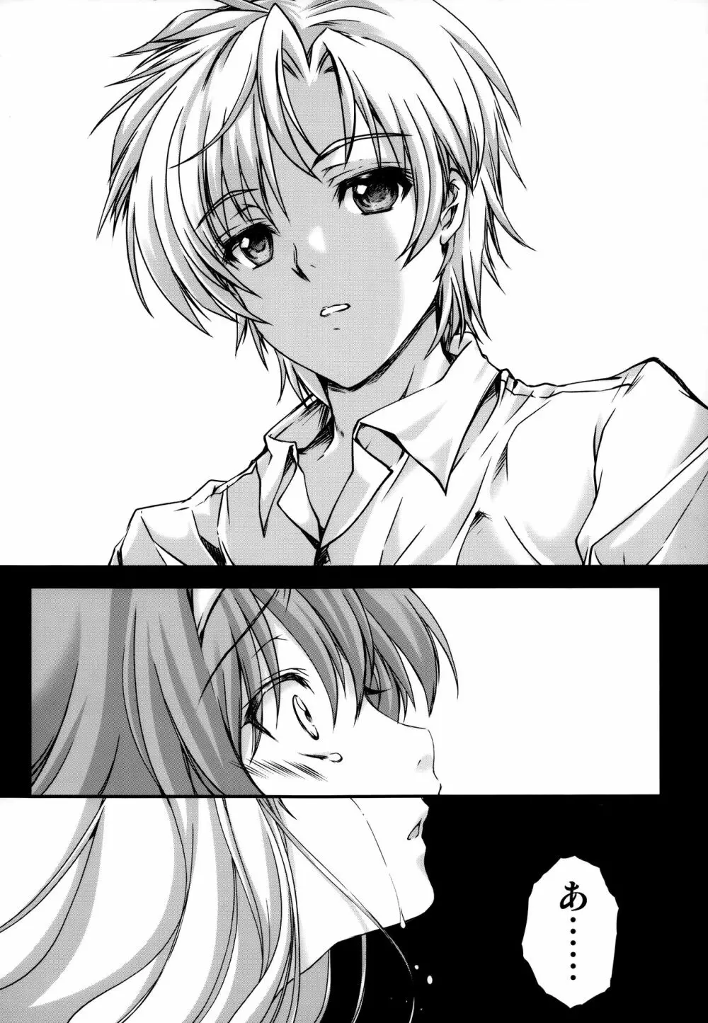 (C93) [HIGH RISK REVOLUTION (あいざわひろし、岩崎啓眞)] 詩織 第四章 二人目の主人(上巻) 新装版 (ときめきメモリアル) - page9