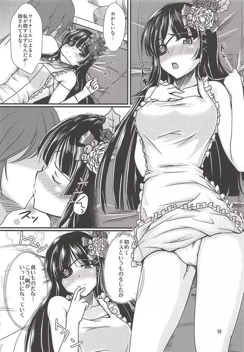 バーカ!ナギサちゃんのバーカ!! - page9