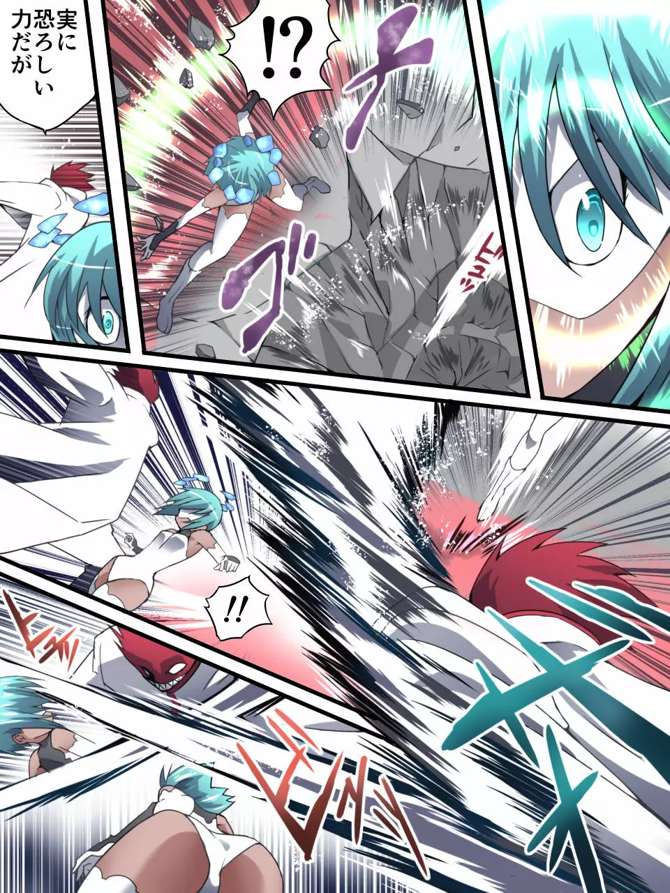 スーパーヒロイン誘拐陵辱13 BAD ENDING - page6