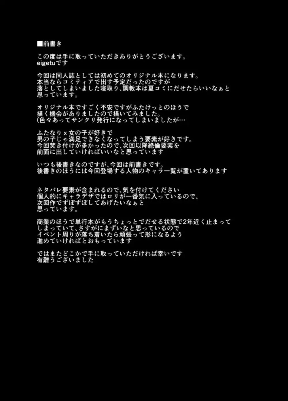 ふた娘に悪戯しちゃいけません -安藤恵編- - page3
