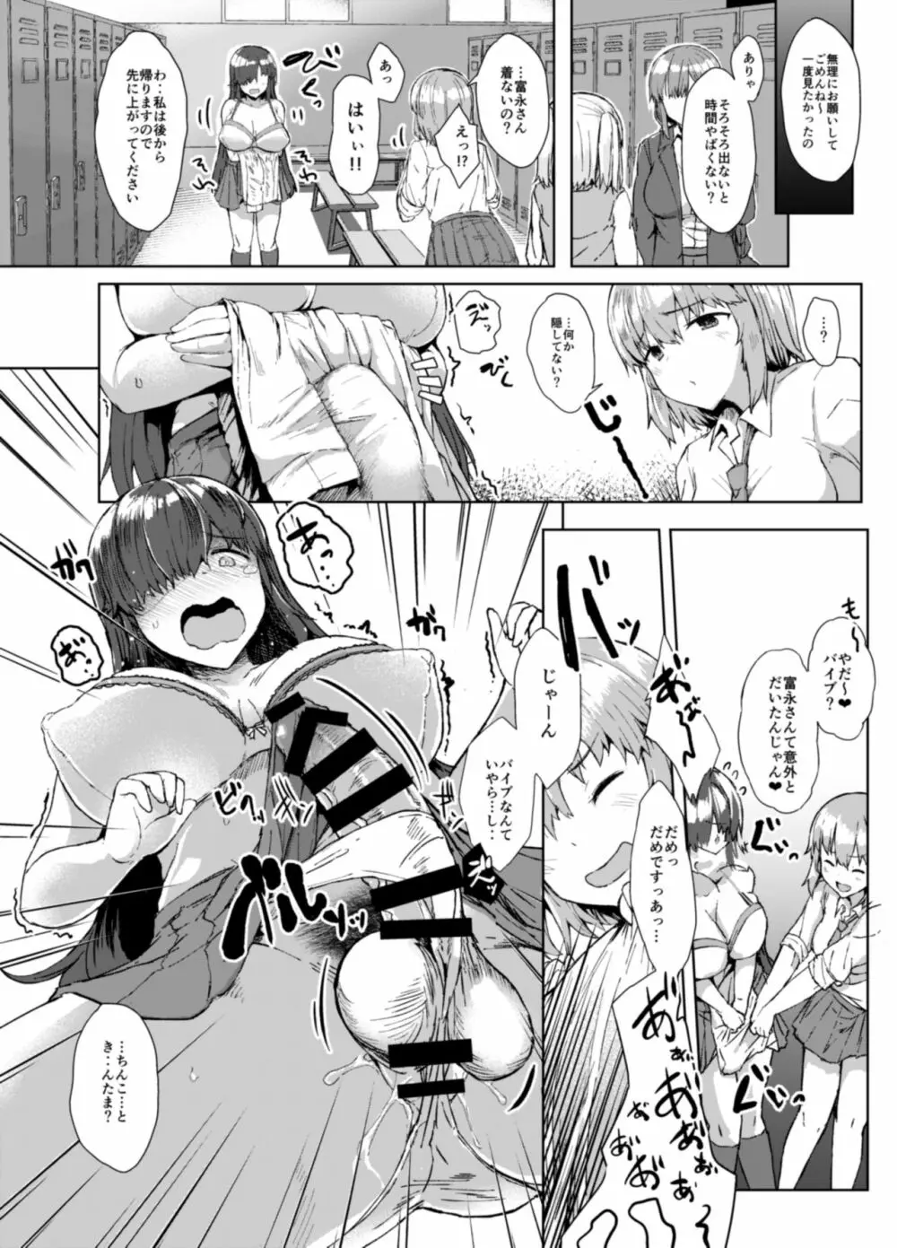 ふた娘に悪戯しちゃいけません -安藤恵編- - page5