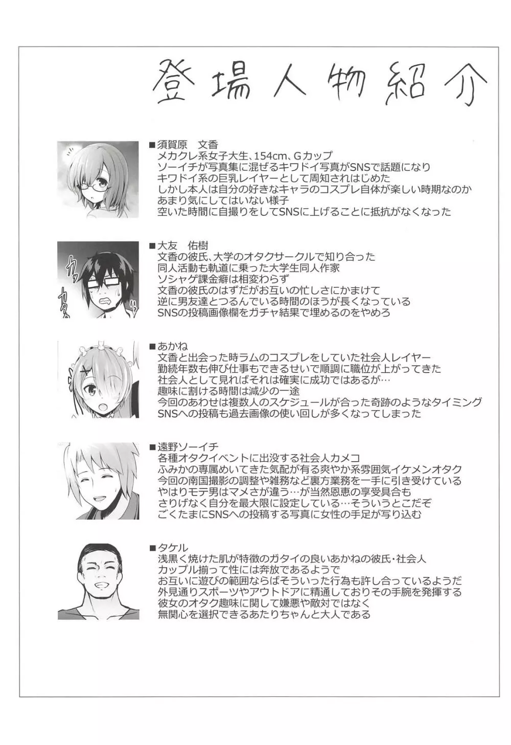 深夜のホテル内水着撮影 彼氏不在のコスプレ着衣乱交 - page3