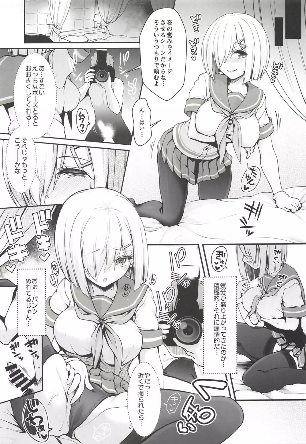 深夜のホテル内水着撮影 彼氏不在のコスプレ着衣乱交 - page8