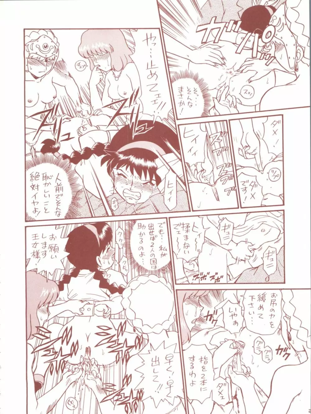 TAIL-MEN HAYAO MIYAZAKI BOOK - page16