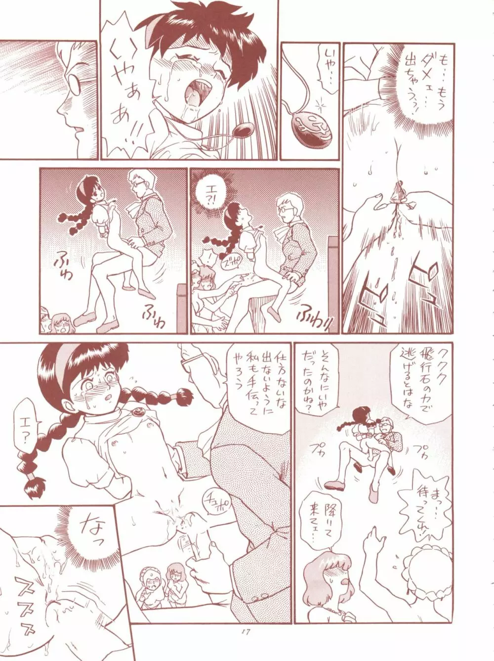 TAIL-MEN HAYAO MIYAZAKI BOOK - page17