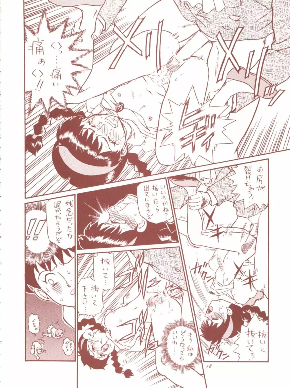 TAIL-MEN HAYAO MIYAZAKI BOOK - page18